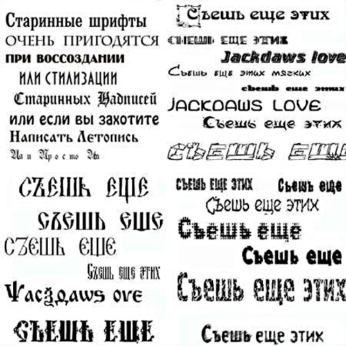 Коллекция оригинальных шрифтов