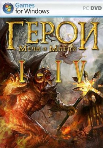 Heroes of Might and Magic : I - IV