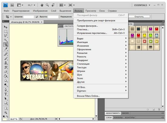 Руссификатор для Adobe Photoshop CS4