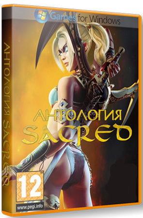 Sacred Gold. Антология (PC/RePack/RUS)