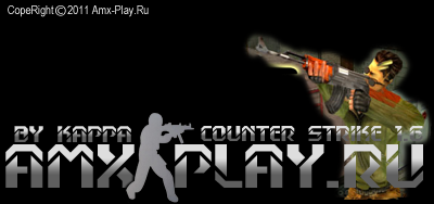 Counter Strike 1.6 от Amx-Play.Ru