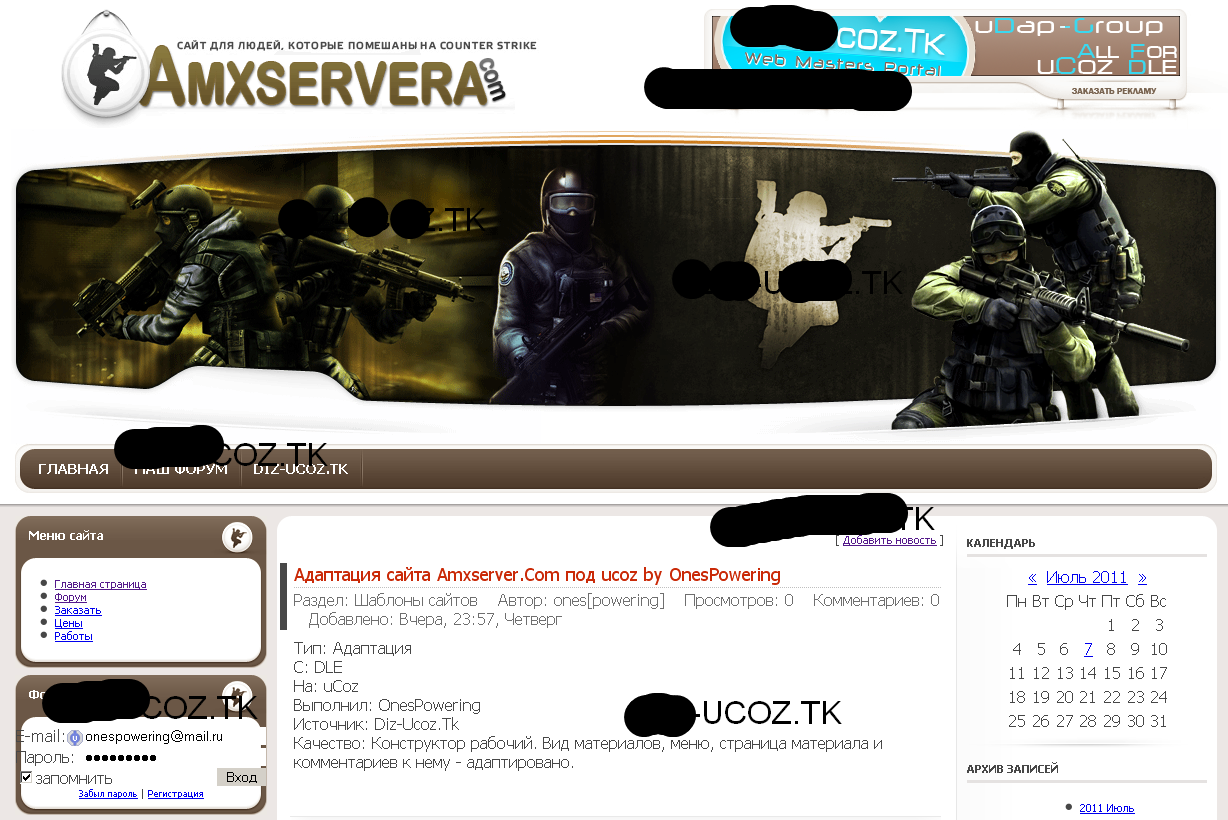 Адаптация шаблона Amxserver под uCoz