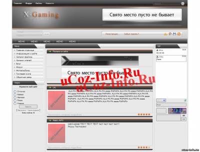 РИП нового шаблона сайта x-gaming.net.ru для ucoz