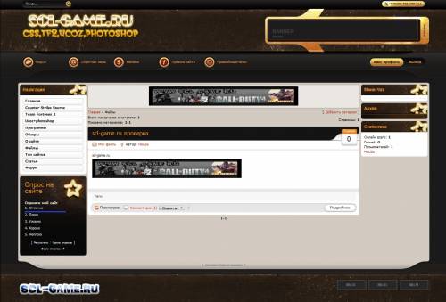 Старый шаблон сайта scl-game