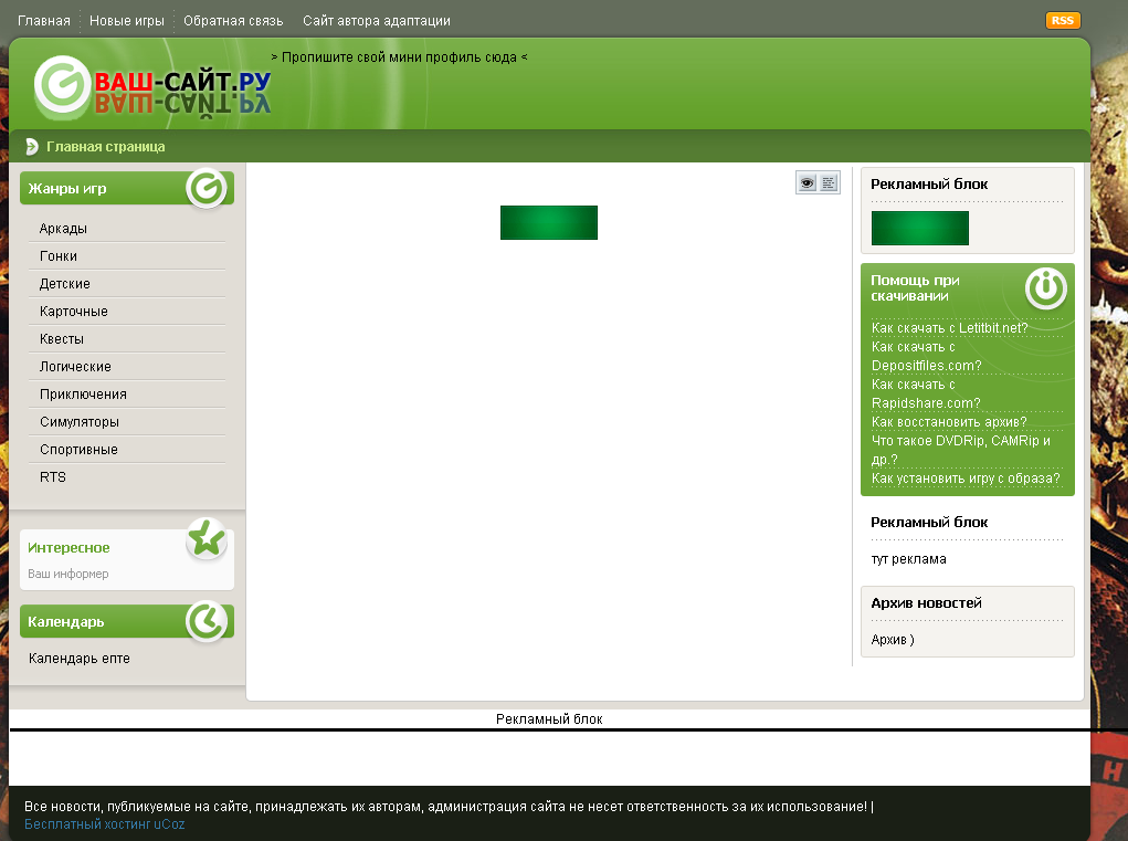 Торрент шаблон + скрипты и модули + PSD