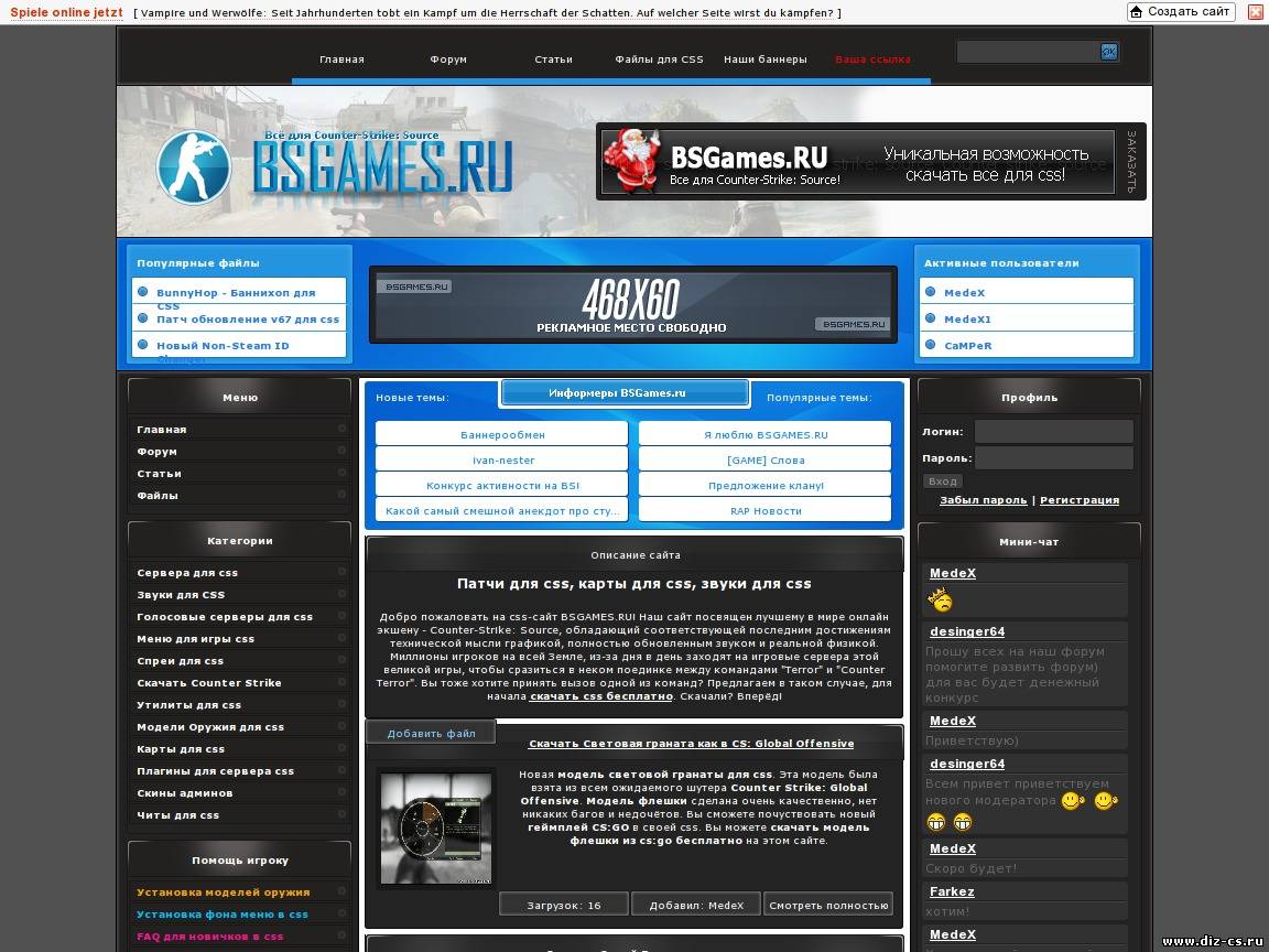 Новые сайты загрузить. Шаблон для сайта ucoz. Шаблон для ucoz CS. Шаблон игрового сайта. Игровые шаблоны для ucoz.