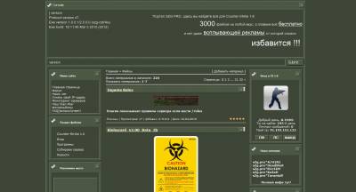 Новая версия Counter Strike шаблона для ucoz