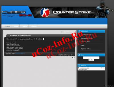 Адаптация игрового шаблона Cyber Zone для ucoz