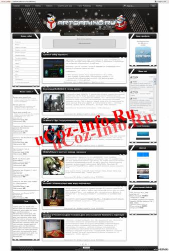 РИП шаблона сайта artgaming.ru