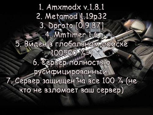 Готовый Public сервер By Artemka v1.2 2011