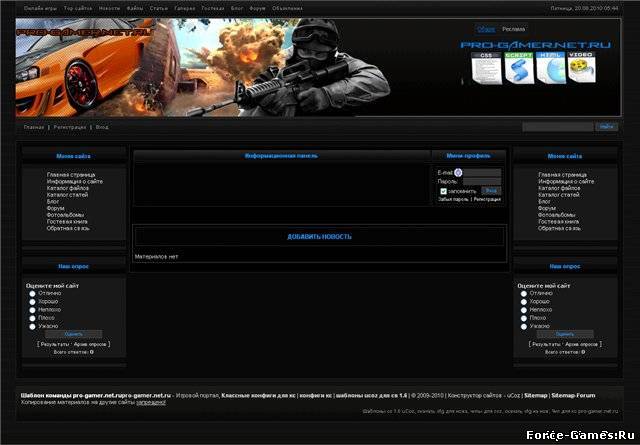 Тёмный игровой шаблон для системы ucoz