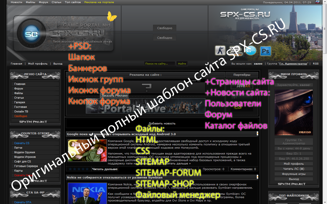 Переделанный шаблон сайта diz-cs.com