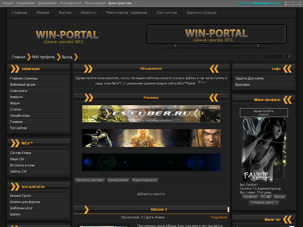 рип сайтай win-portal.org.ru
