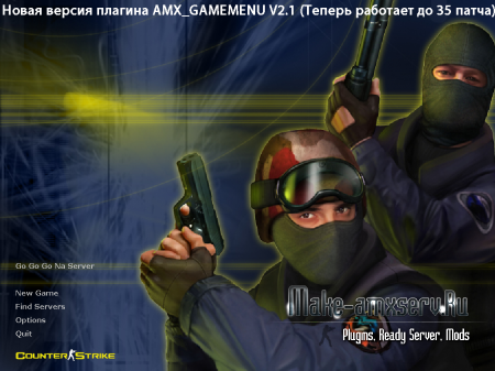 Плагин для раскрутки сервера gamemenu v2.1